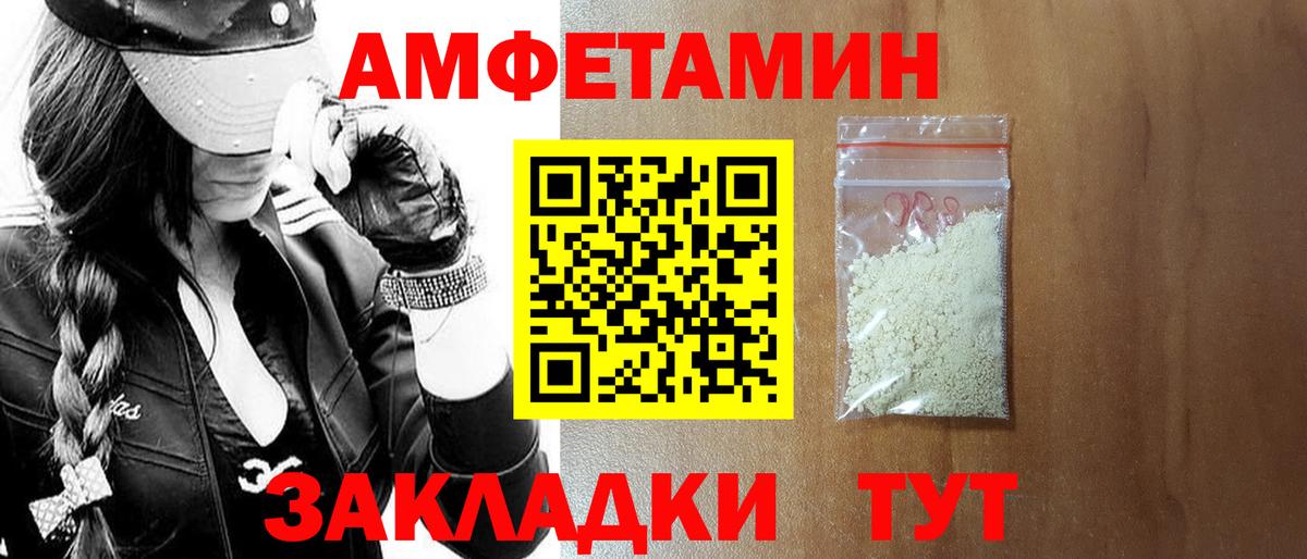 Гуково  МЕГА как войти  Вход с VPN  Amphetamine Розовый  Амфетамин 