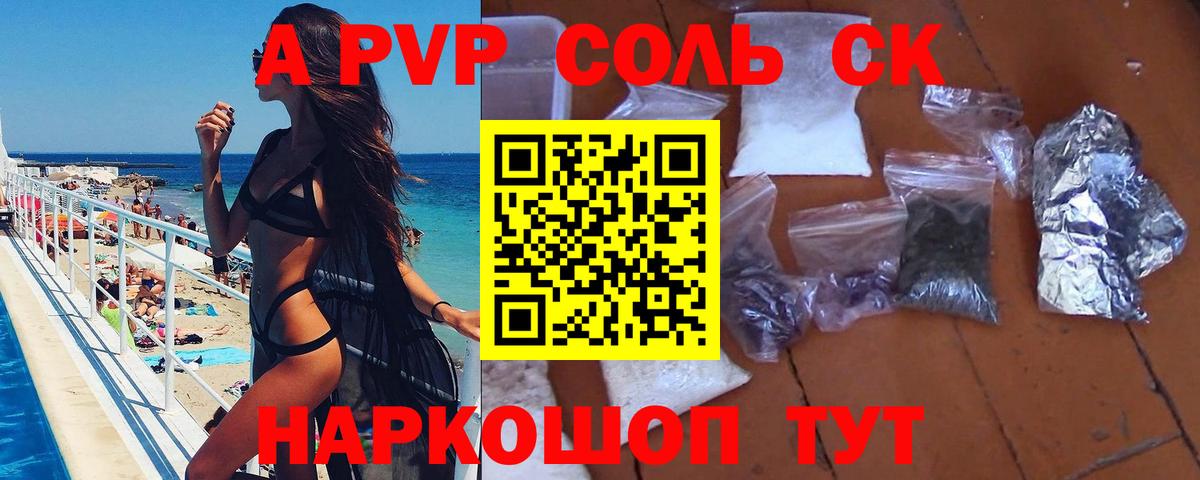 A PVP VHQ  Вход с VPN  Alpha-PVP крисы CK  Гуково  Alfa_PVP кристаллы 