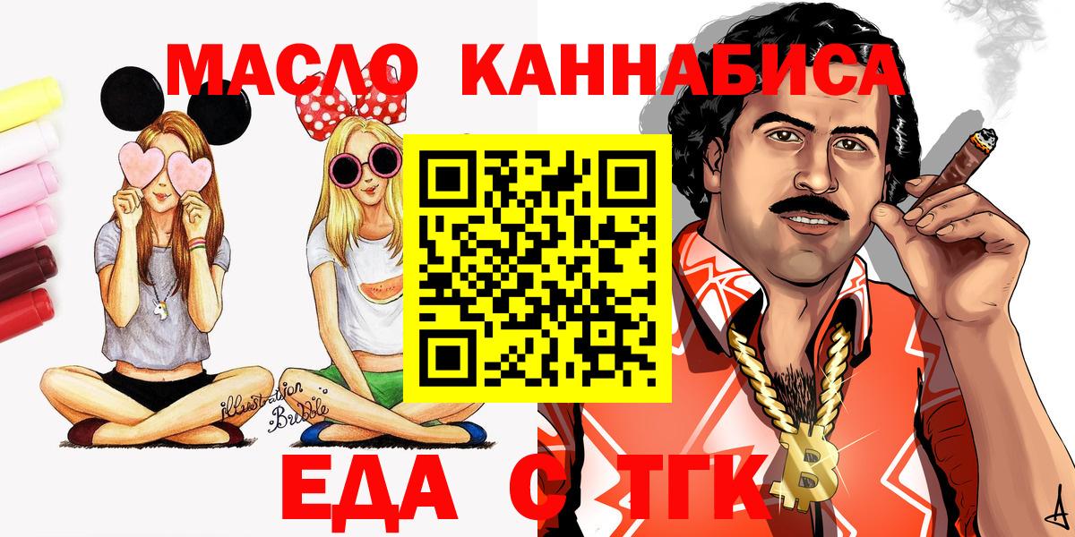 Гуково  Cannafood марихуана  Вход с VPN 