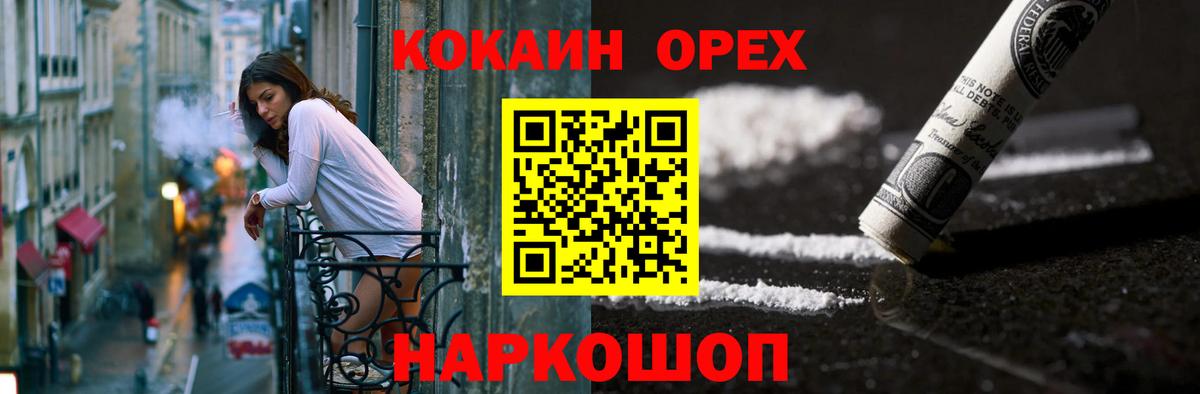 Cocaine  КОКАИН 98%  Гуково  Вход с VPN  COCAIN Fish Scale 