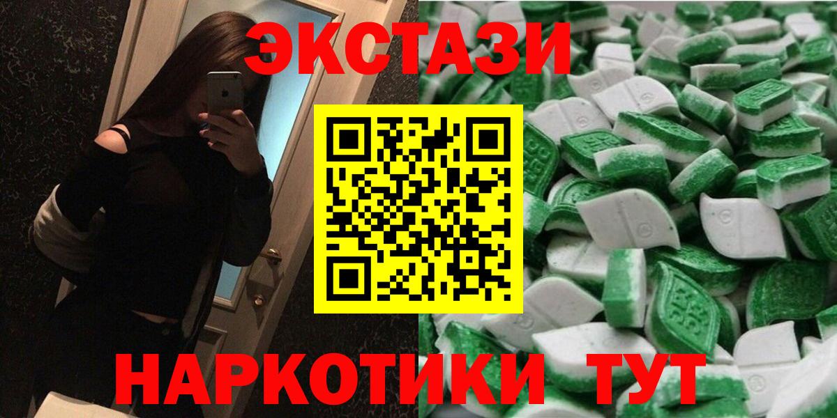 Ecstasy 280мг Гуково