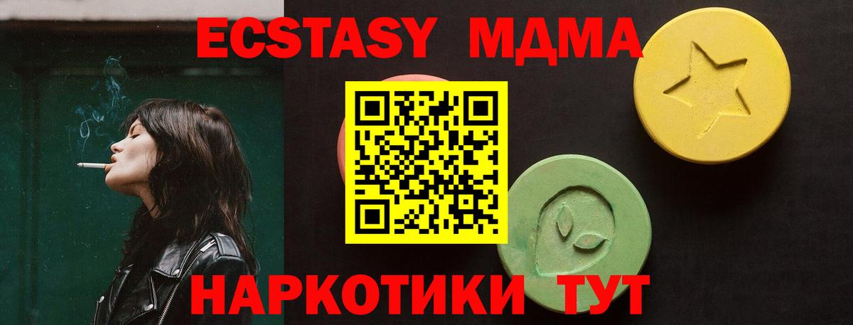 ЭКСТАЗИ 99%  ЭКСТАЗИ 300 mg  Гуково  нарко площадка наркотические препараты  Вход с VPN  ЭКСТАЗИ 
