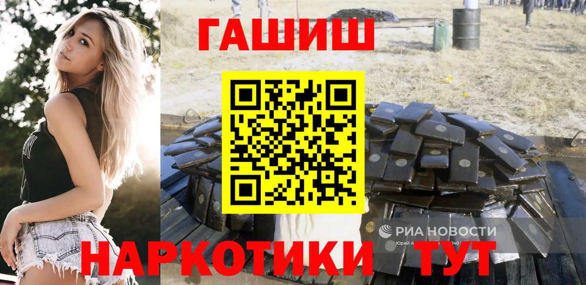 Гашиш hashish Гуково