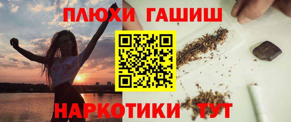 Гашиш хэш  Вход с VPN  ГАШИШ  ГАШИШ гашик  Гуково 