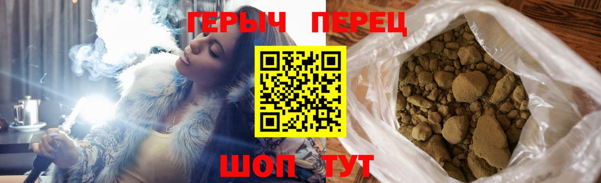 Героин белый  Вход с VPN  Гуково 
