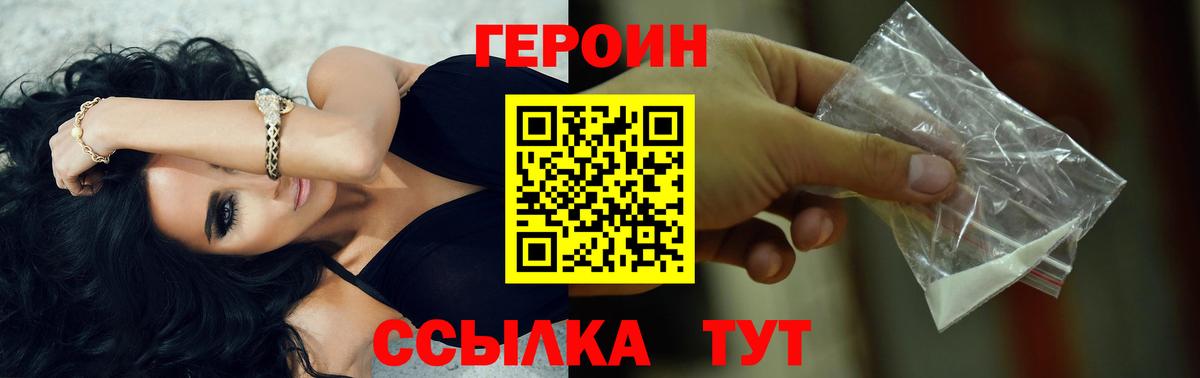 ГЕРОИН Афган Гуково