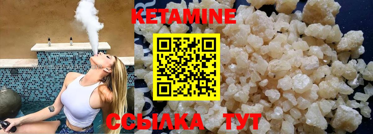 КЕТАМИН VHQ  Вход с VPN  Гуково  КЕТАМИН ketamine 