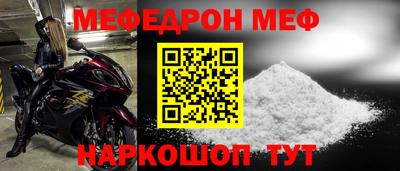 мдма Жуковский