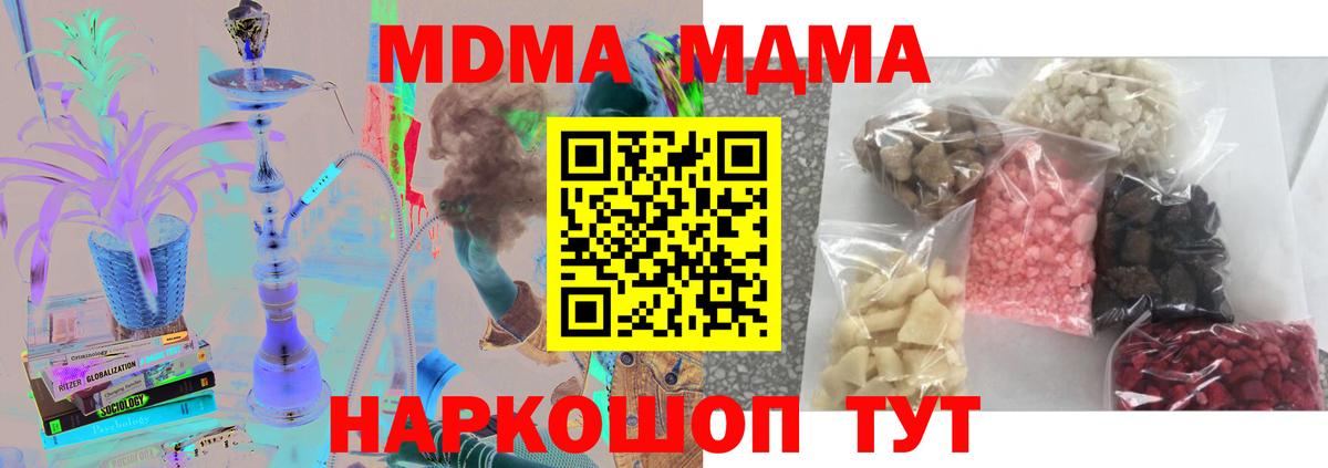 МДМА кристаллы Гуково