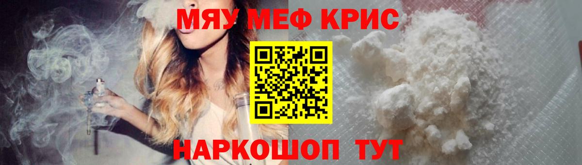 наркошоп  Мефедрон VHQ  Вход с VPN  Гуково 