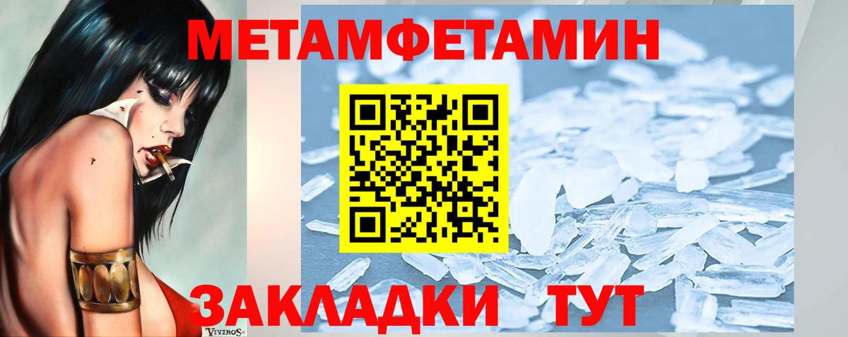 МЕТАМФЕТАМИН Декстрометамфетамин 99.9% Гуково