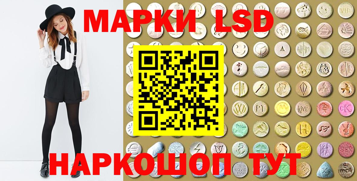 цена наркотик  Наркотические марки 1500мкг  Вход с VPN  Гуково 