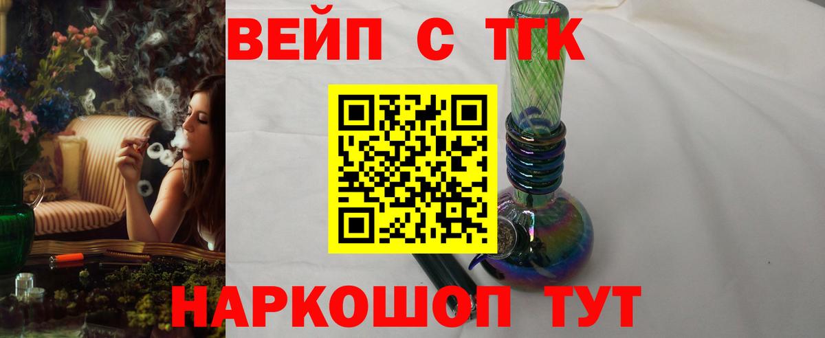 Дистиллят ТГК Wax  Вход с VPN  Гуково 
