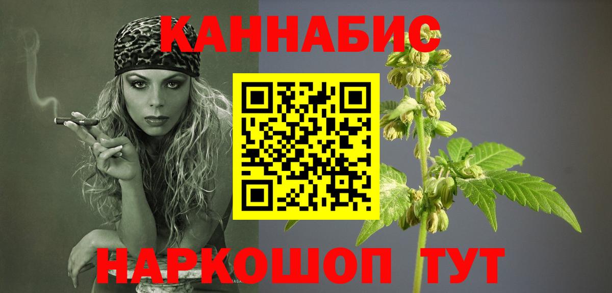 МАРИХУАНА AK-47  Каннабис план  Гуково  Бошки Шишки Bruce Banner  Вход с VPN  Конопля Amnesia 